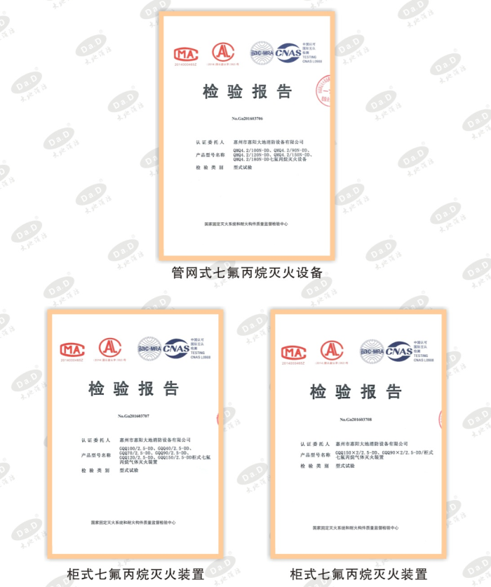 管网柜式证书.png